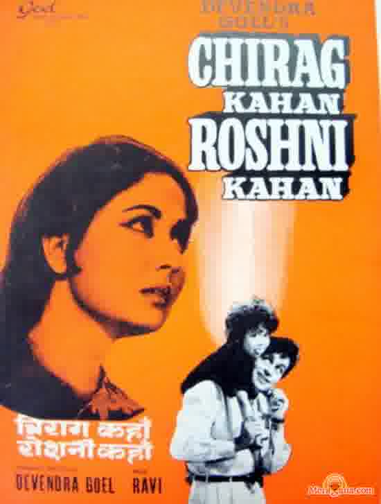 Poster of Chirag Kahan Roshni Kahan (1959)